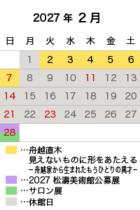 2027年2月