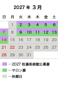 2027年3月